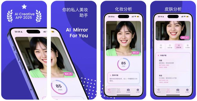 I化妆镜」( Makeup Mirror)不朽情缘网站iOS女性精选AI应用：「A(图1)