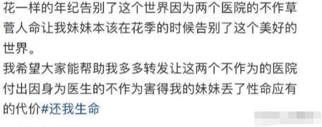 ！医院迷惑操作家属接连发声已成立调查组mg不朽情缘游戏网站游客蛇伤致死后续(图10)