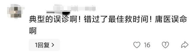 ！医院迷惑操作家属接连发声已成立调查组mg不朽情缘游戏网站游客蛇伤致死后续(图19)