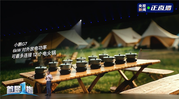 UV 全新小鹏G7上市：1958万起不朽情缘电子游戏雷军钦点推荐的纯电S(图3)