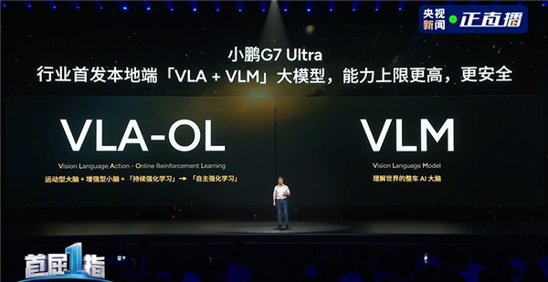 UV 全新小鹏G7上市：1958万起不朽情缘电子游戏雷军钦点推荐的纯电S(图5)