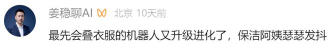 ！机器人Moz1卷入办公室全力冲刺万亿赛道不朽情缘游戏具身智能猛将再狂揽近6亿融资(图15)