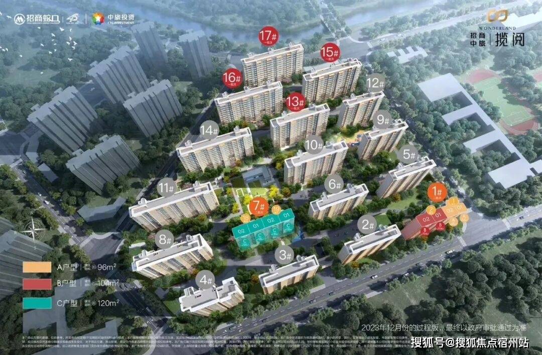 阅楼盘欢迎您-地址-价格-户型-小区环境-楼盘详情-交房时间周边配套-售楼处电话不朽情缘试玩版招商中旅揽阅(营销中心)首页网站-招商中旅揽阅销售中心(售楼处) 揽(图4)