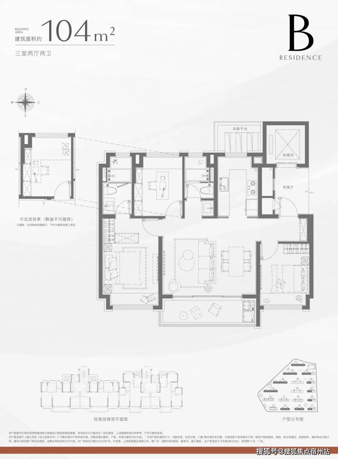 阅楼盘欢迎您-地址-价格-户型-小区环境-楼盘详情-交房时间周边配套-售楼处电话不朽情缘试玩版招商中旅揽阅(营销中心)首页网站-招商中旅揽阅销售中心(售楼处) 揽(图13)