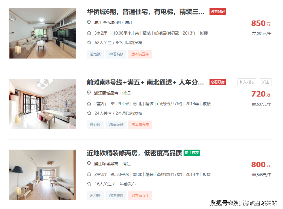 心 - 环境户型价格地址楼盘详情配套电话交房时间配套电话交房时间不朽情缘招商中旅揽阅 (售楼处) 网站 - 招商中旅揽阅销售中(图9)