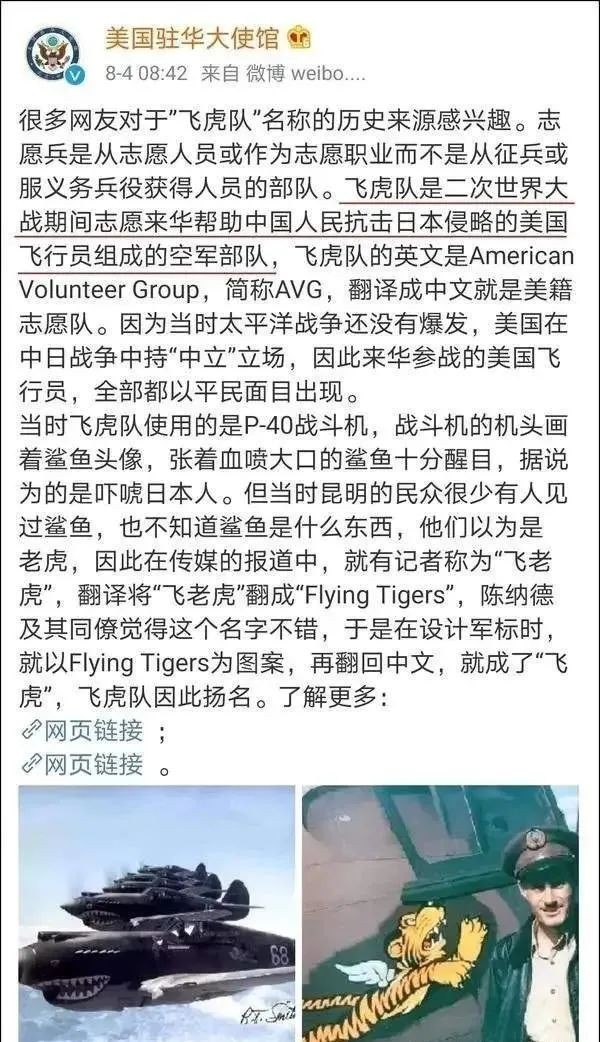 是一支天价雇佣军美国果然又在篡改历史！不朽情缘游戏网站陈纳德“飞虎队”：只(图8)