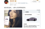 订单展车下线即将到店体验不朽情缘葛曼棋晒