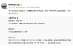 订单爆款智界R7新款展车已下线不朽情缘网